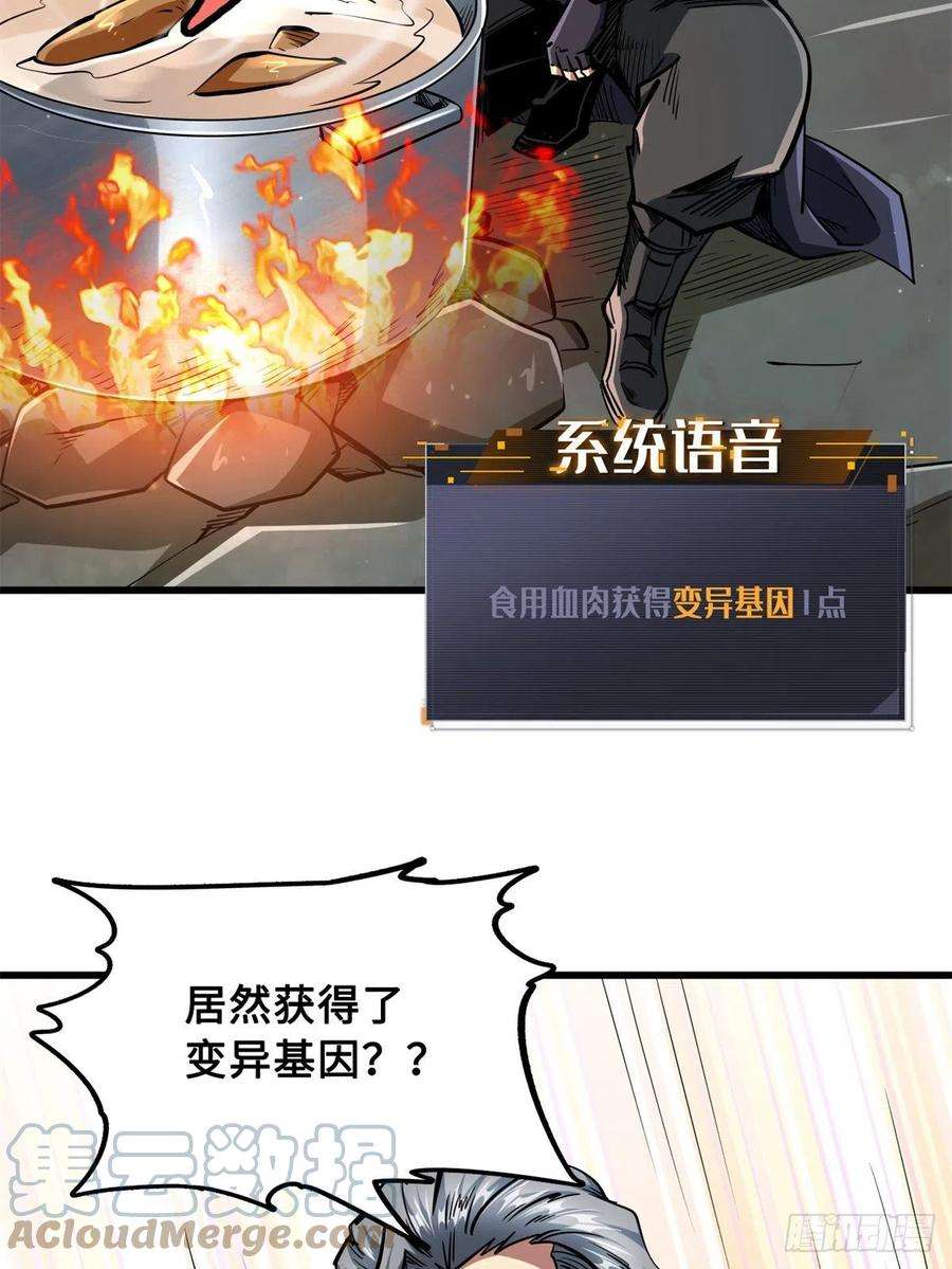 超级神基因31 梦幻乐园