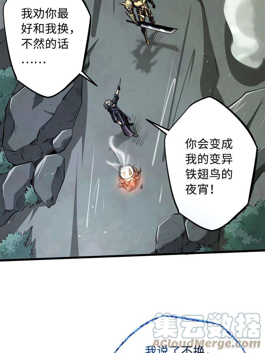 超级神基因31 梦幻乐园