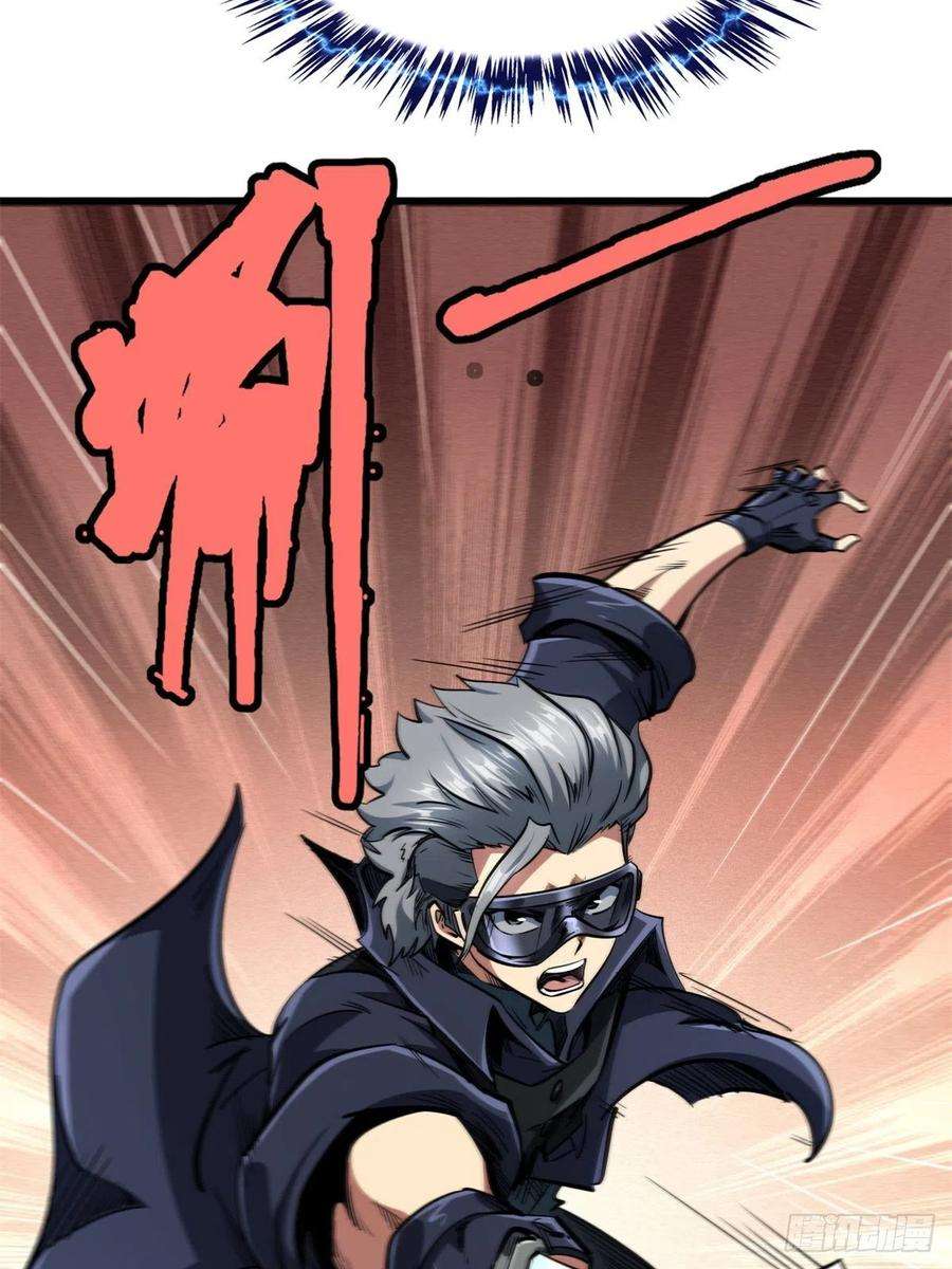 超级神基因31 梦幻乐园