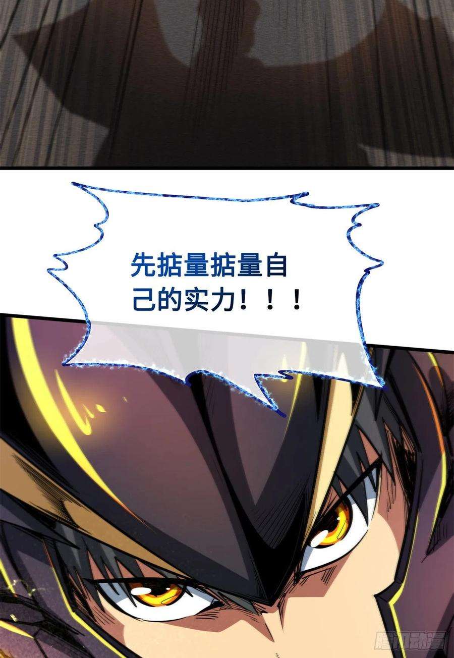 超级神基因31 梦幻乐园