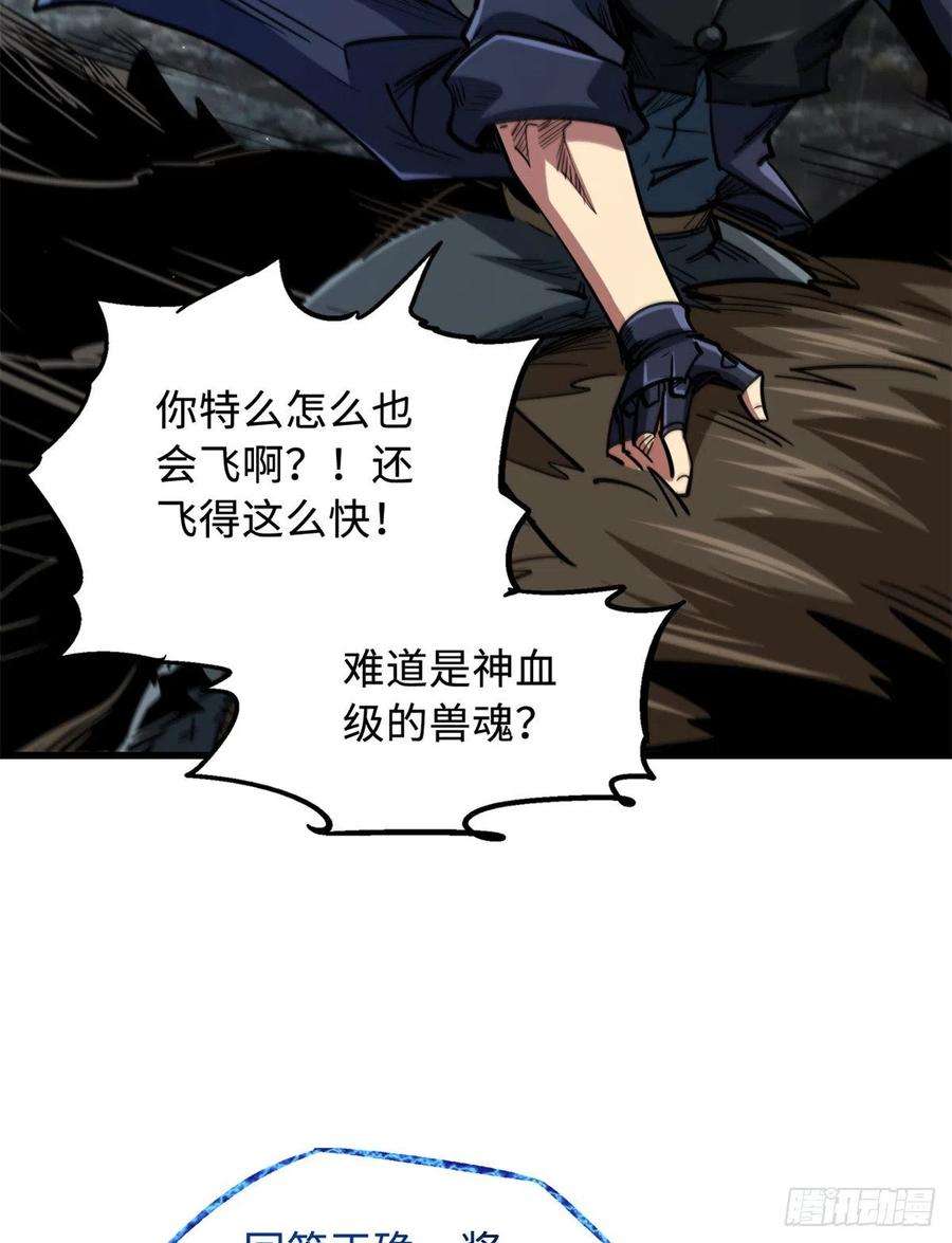 超级神基因31 梦幻乐园