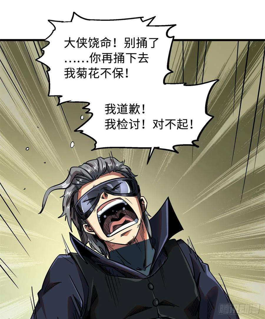 超级神基因31 梦幻乐园
