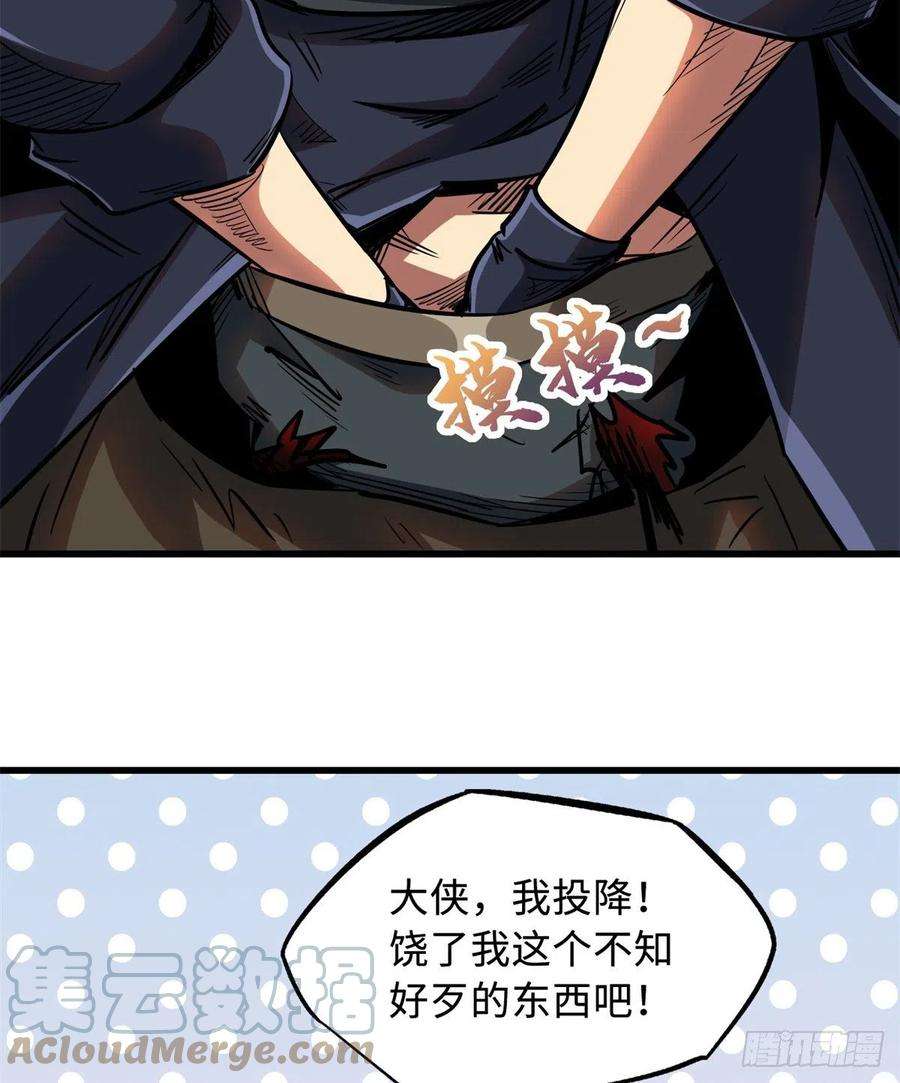 超级神基因31 梦幻乐园