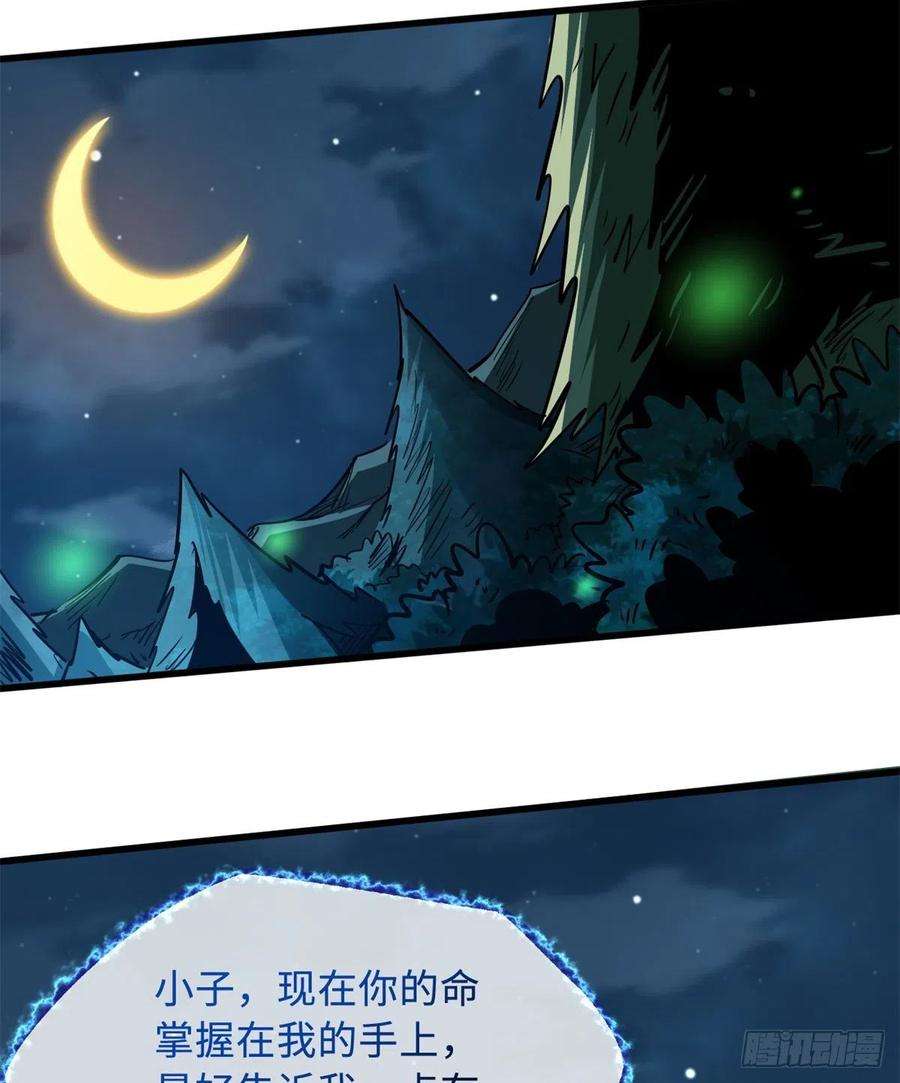 超级神基因31 梦幻乐园