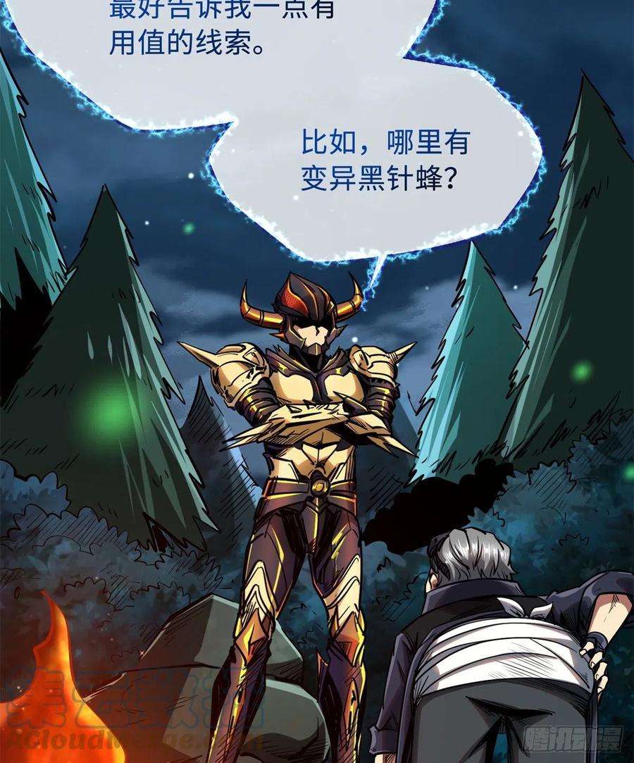 超级神基因31 梦幻乐园