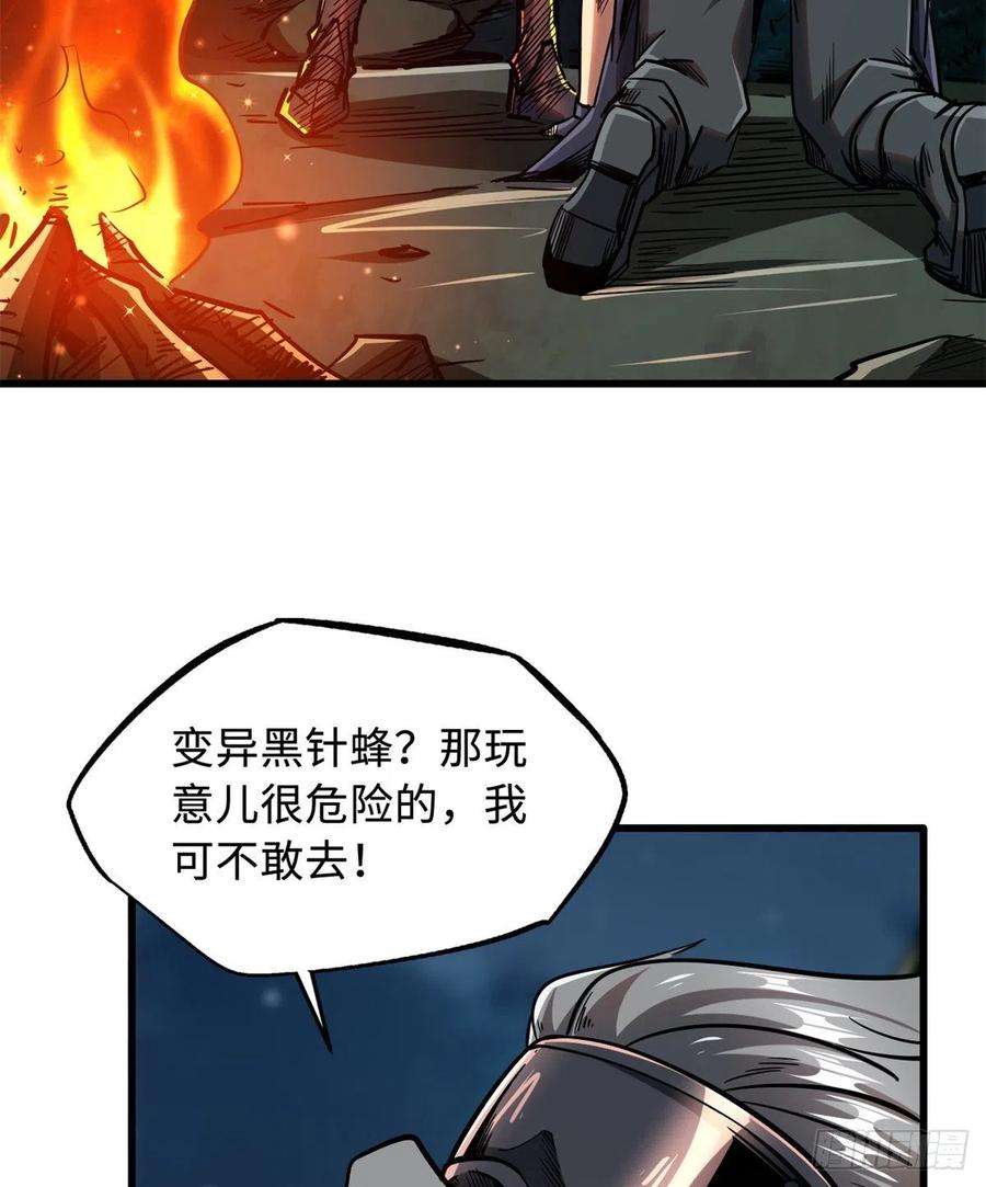 超级神基因31 梦幻乐园