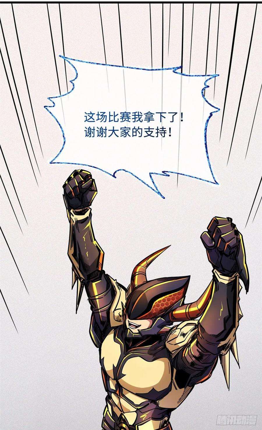 超级神基因33 以一敌百