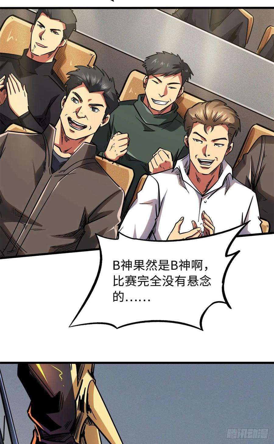 超级神基因33 以一敌百