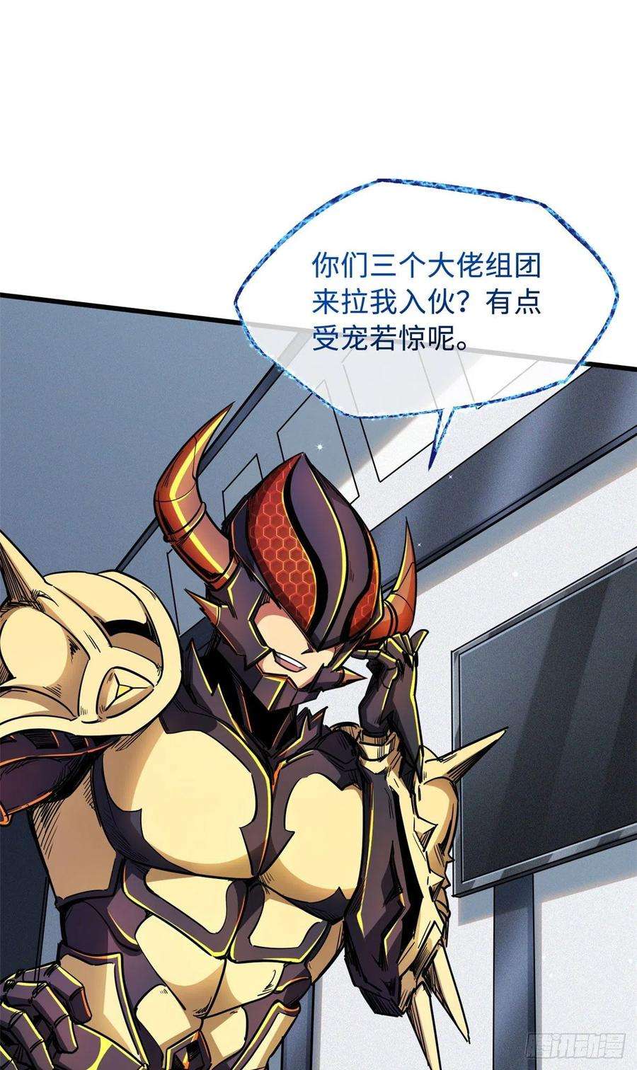 超级神基因33 以一敌百