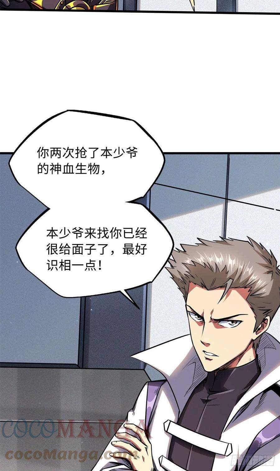 超级神基因33 以一敌百