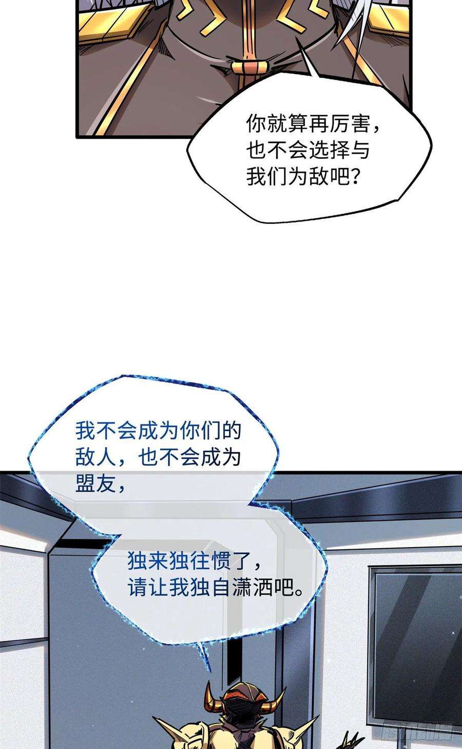超级神基因33 以一敌百
