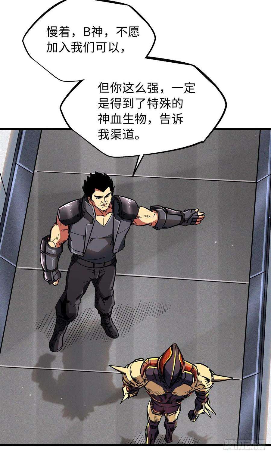 超级神基因33 以一敌百