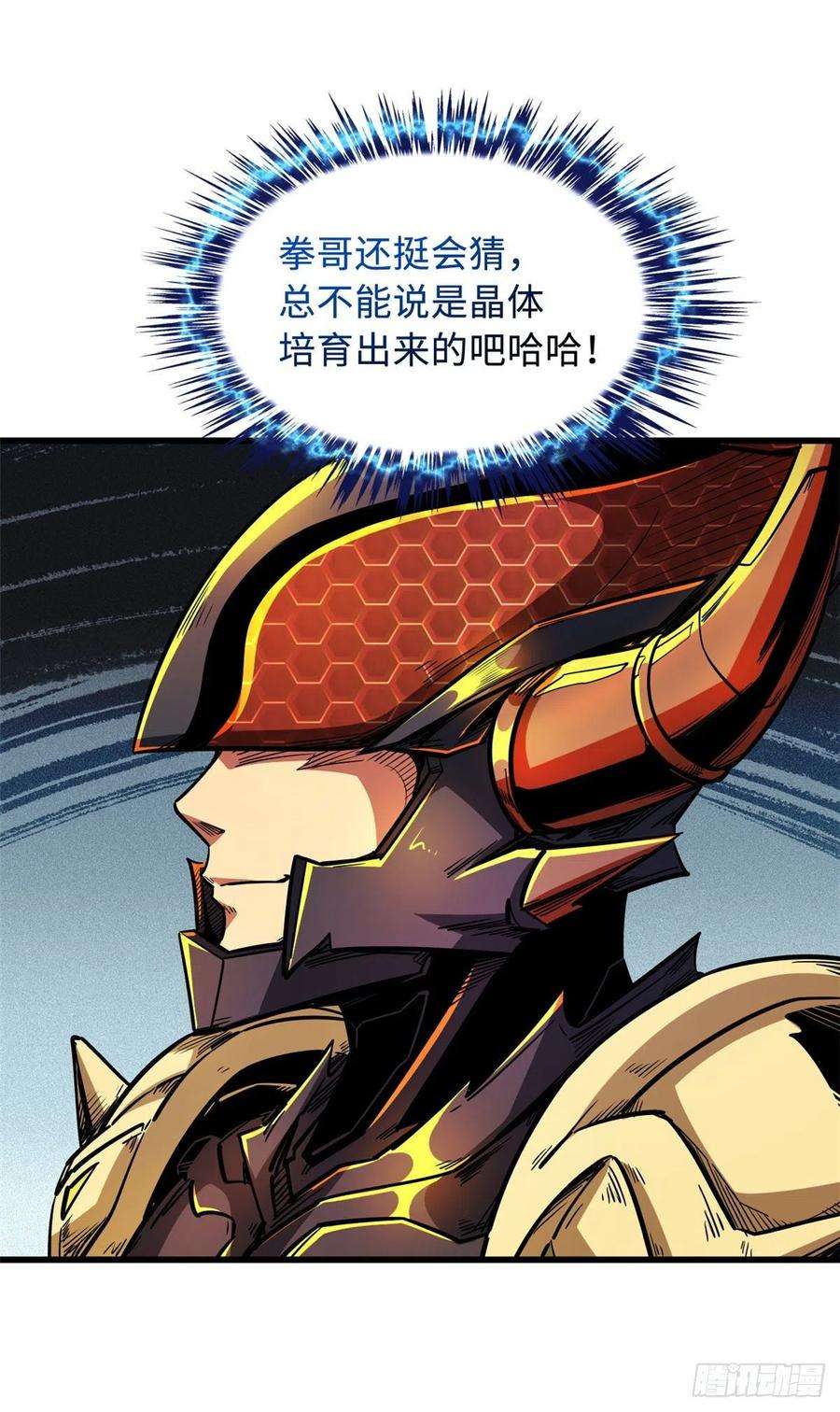 超级神基因33 以一敌百