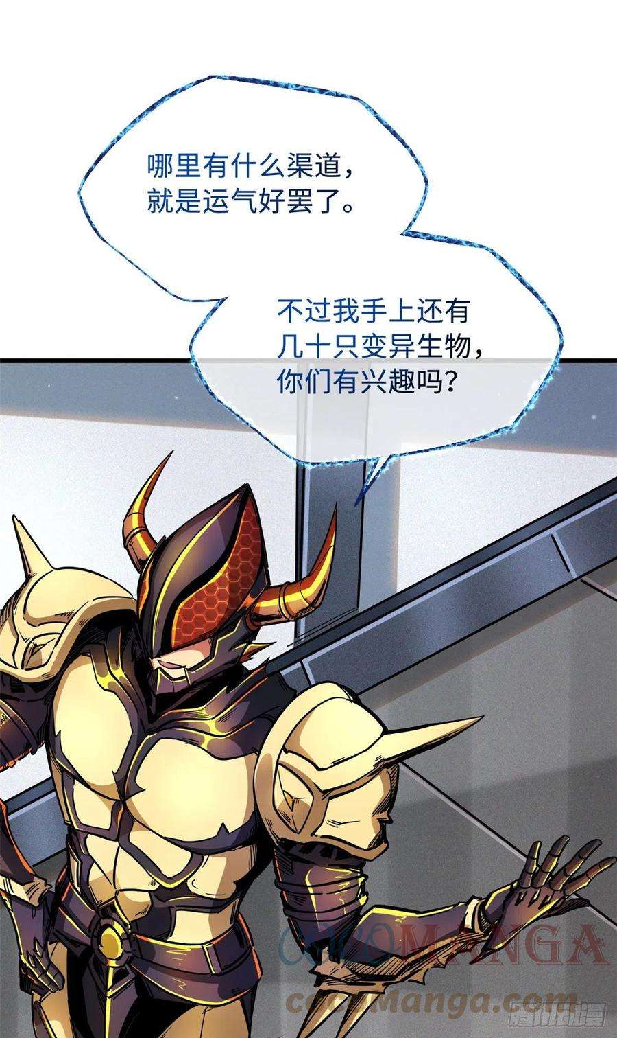 超级神基因33 以一敌百