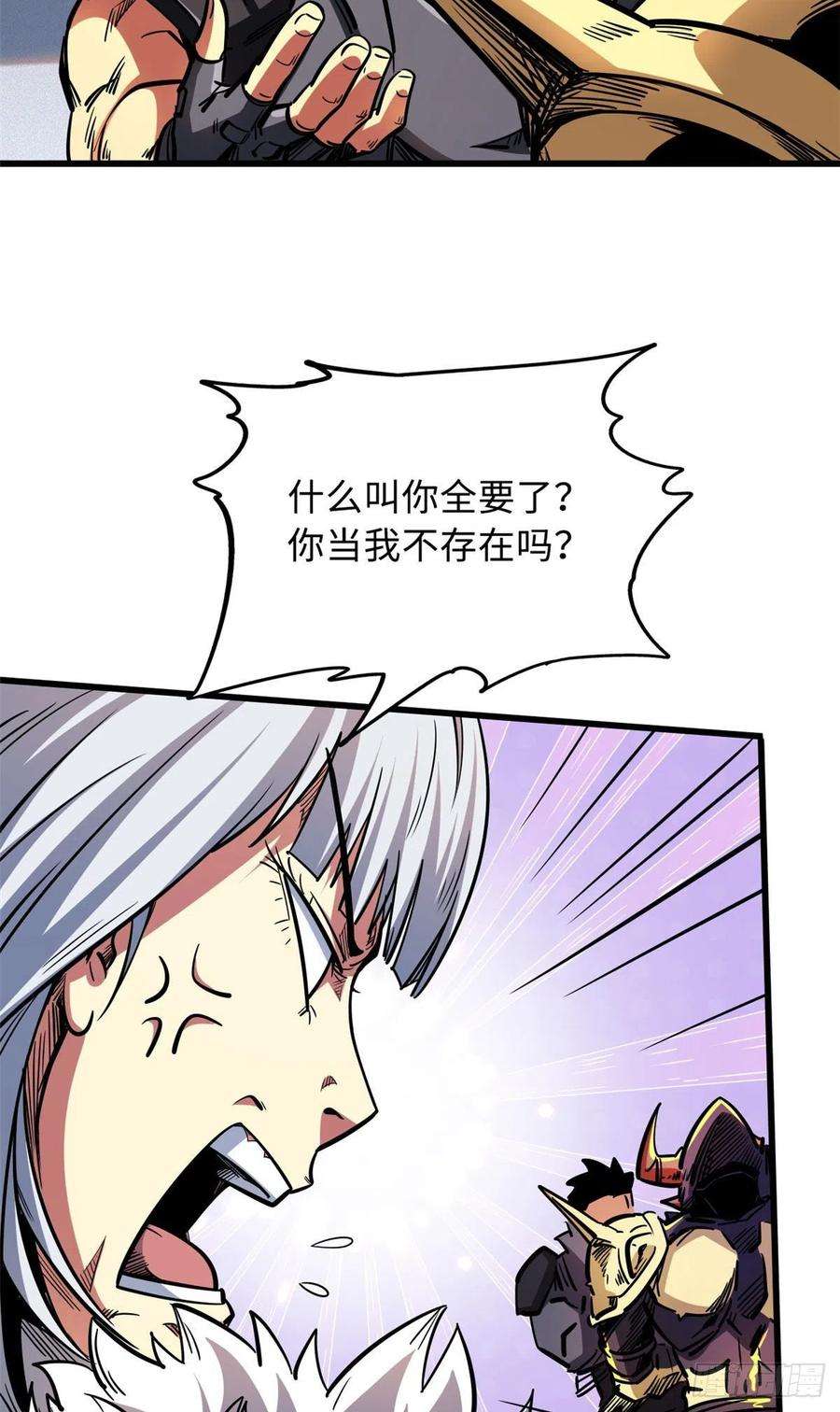 超级神基因33 以一敌百