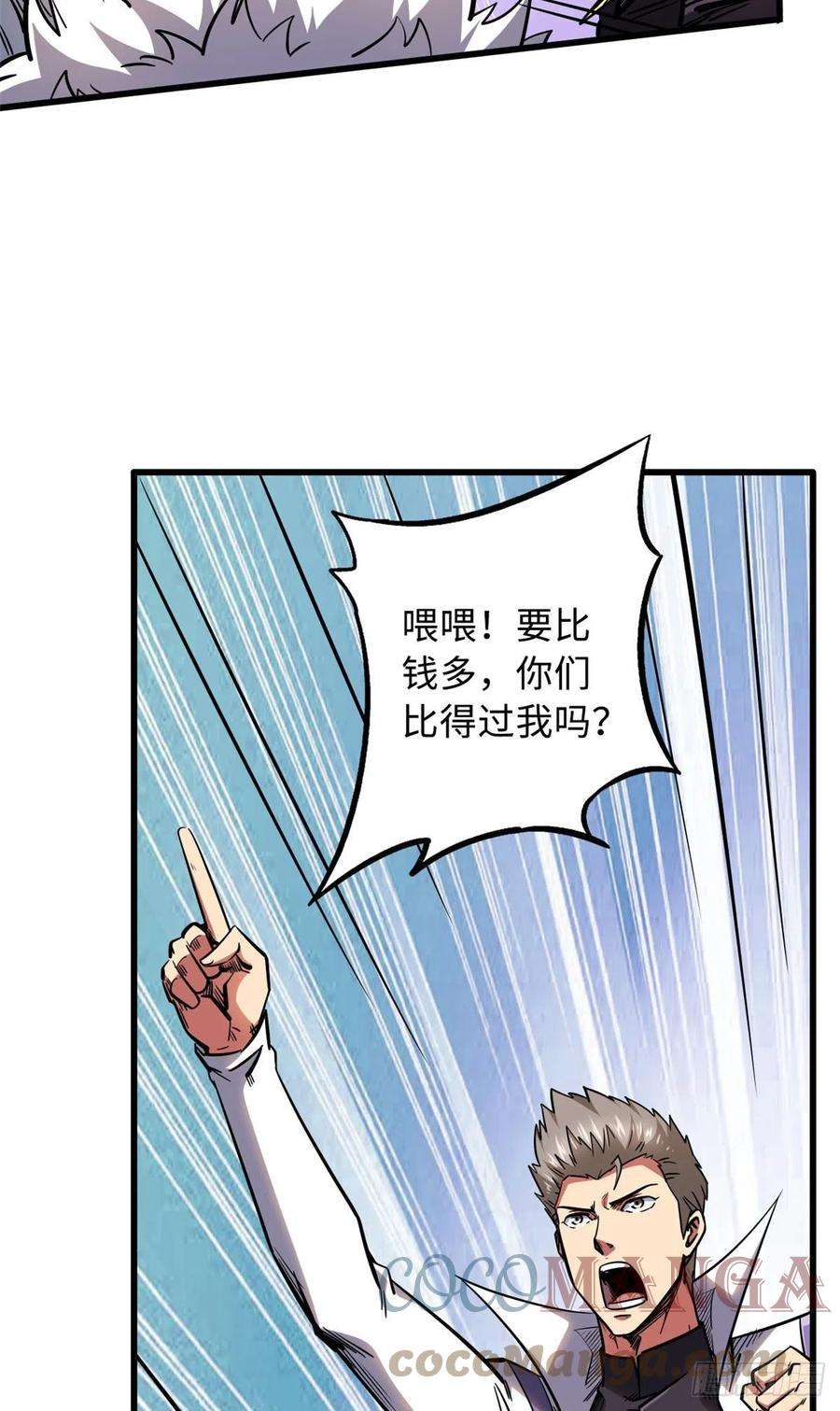 超级神基因33 以一敌百