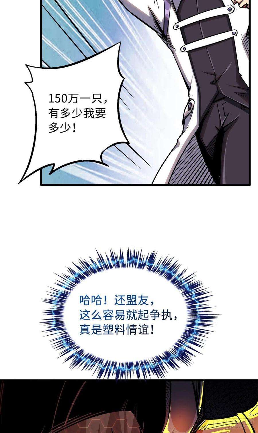 超级神基因33 以一敌百