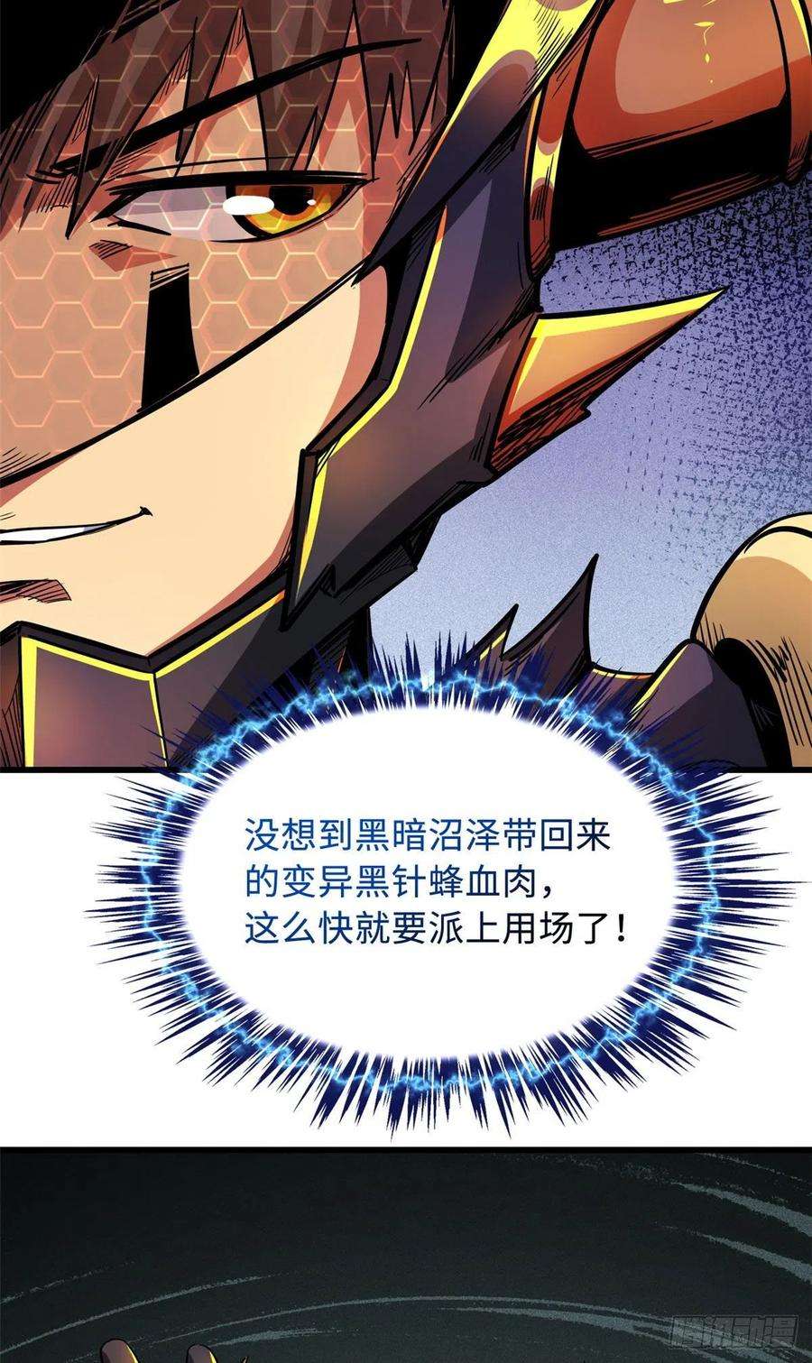超级神基因33 以一敌百