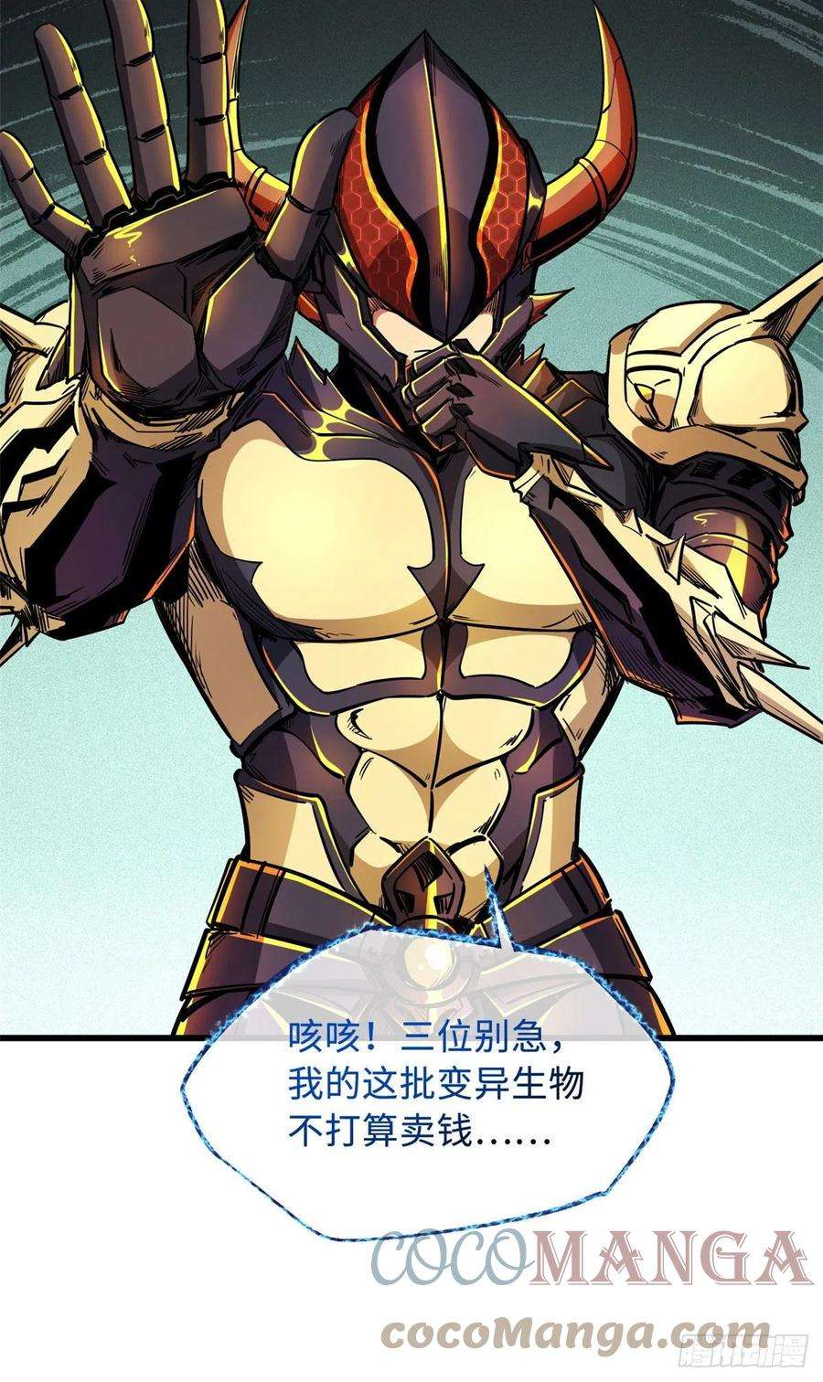超级神基因33 以一敌百