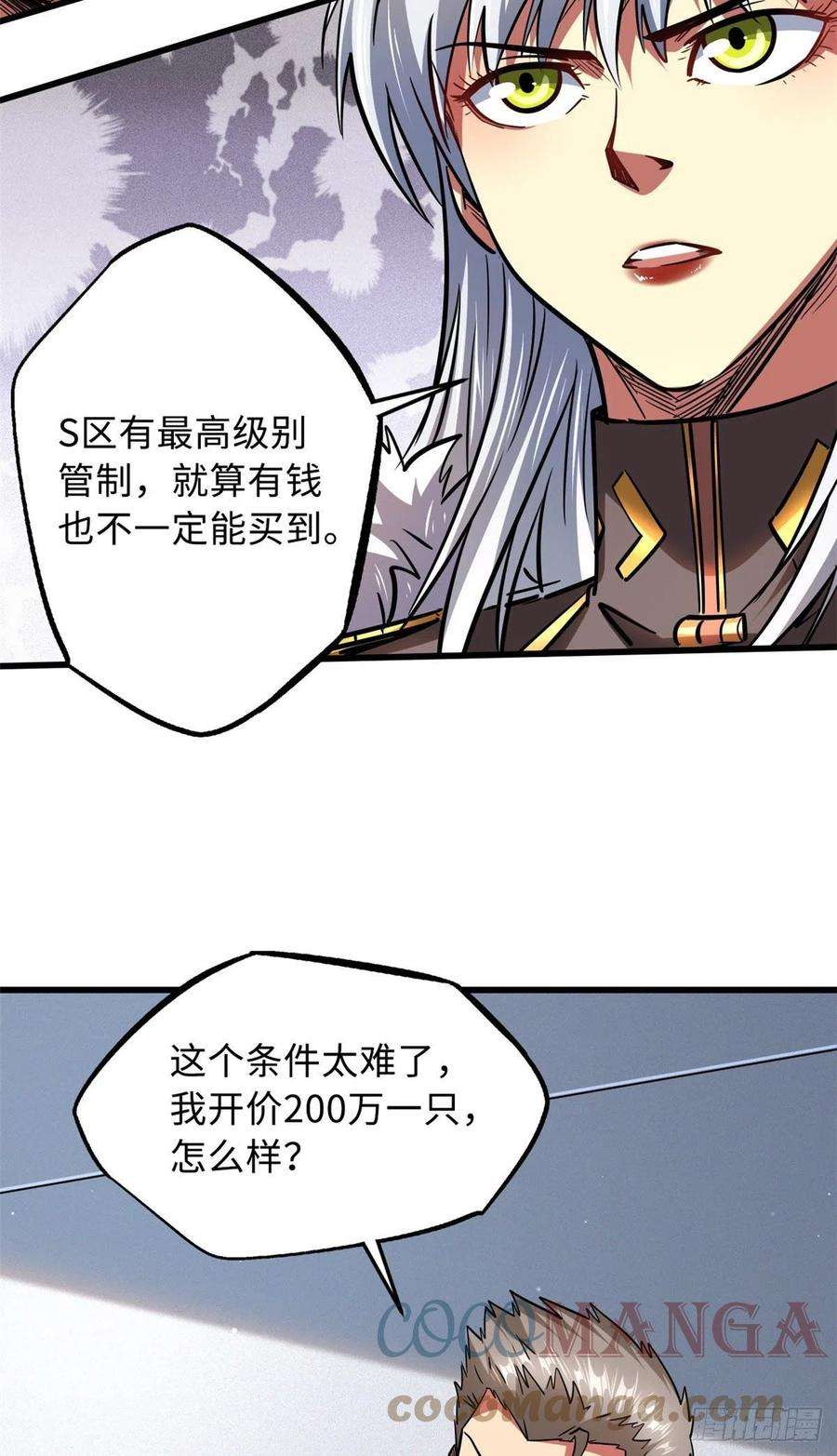 超级神基因33 以一敌百
