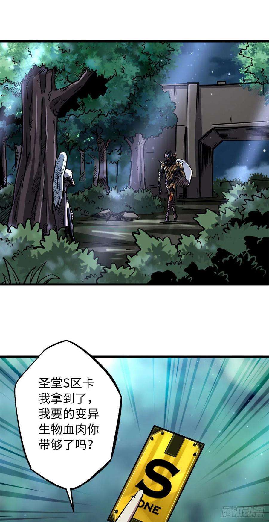 超级神基因33 以一敌百