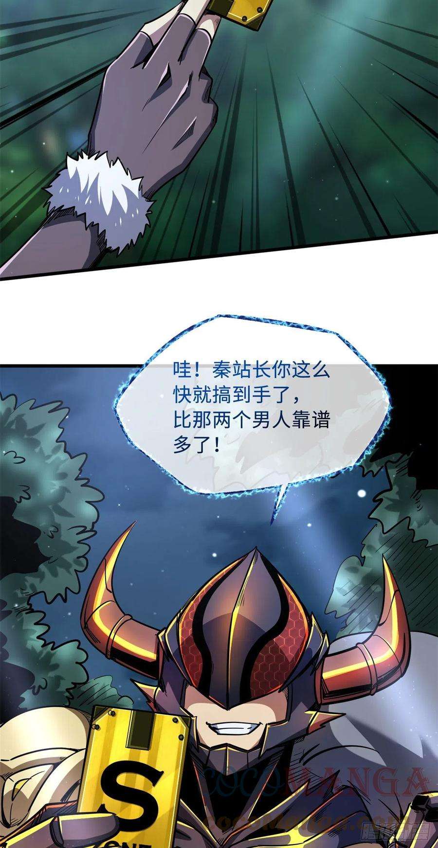 超级神基因33 以一敌百