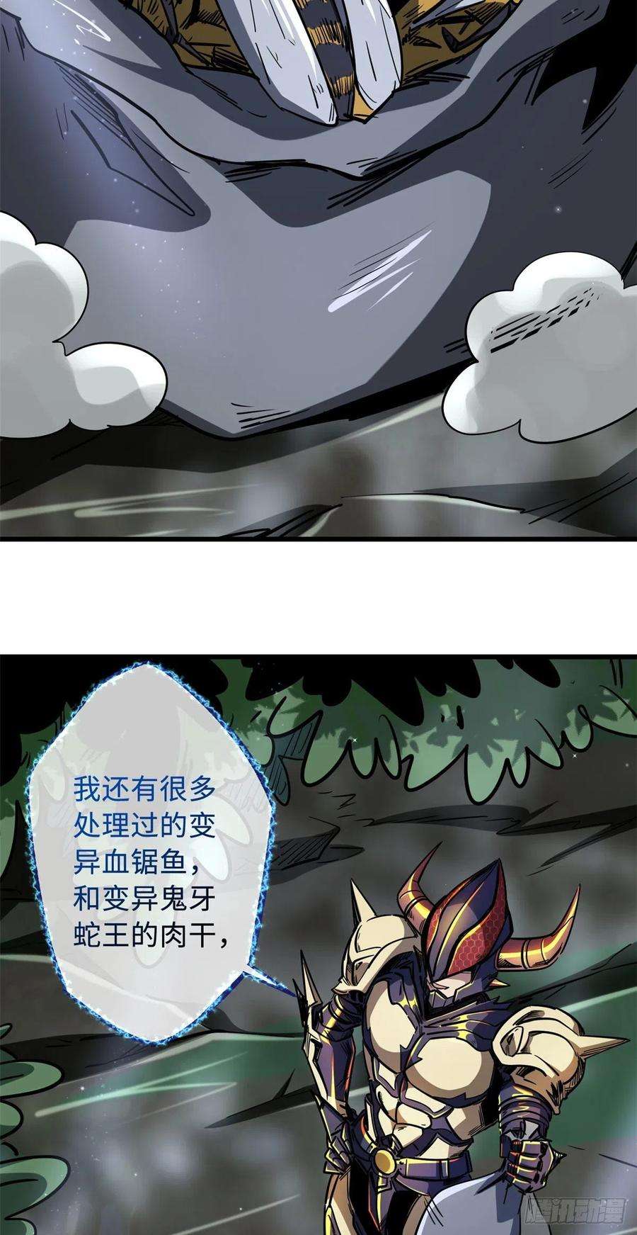 超级神基因33 以一敌百