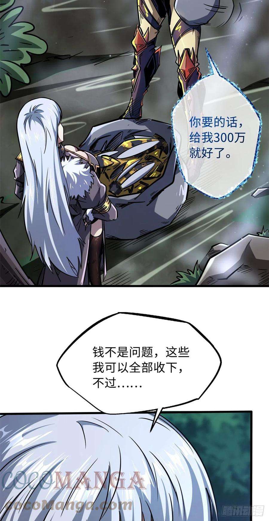 超级神基因33 以一敌百