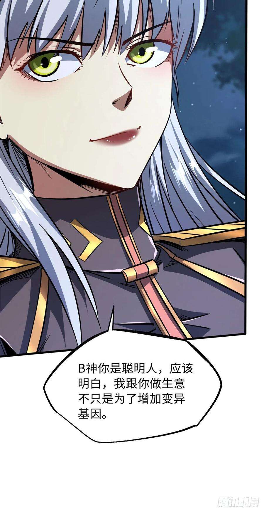 超级神基因33 以一敌百