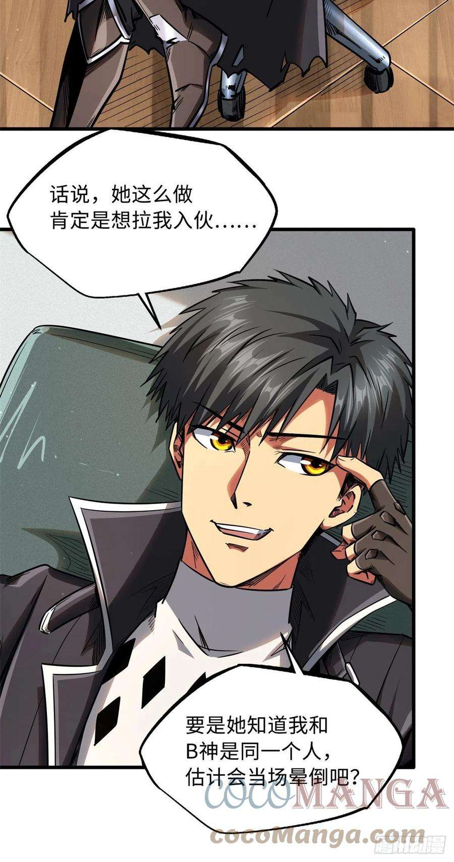 超级神基因33 以一敌百