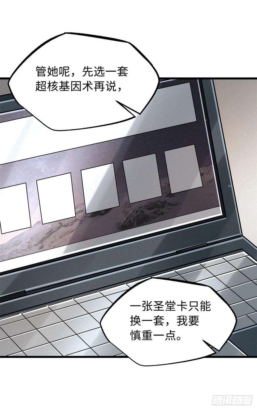 超级神基因33 以一敌百