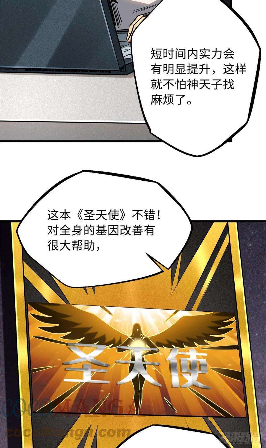 超级神基因33 以一敌百