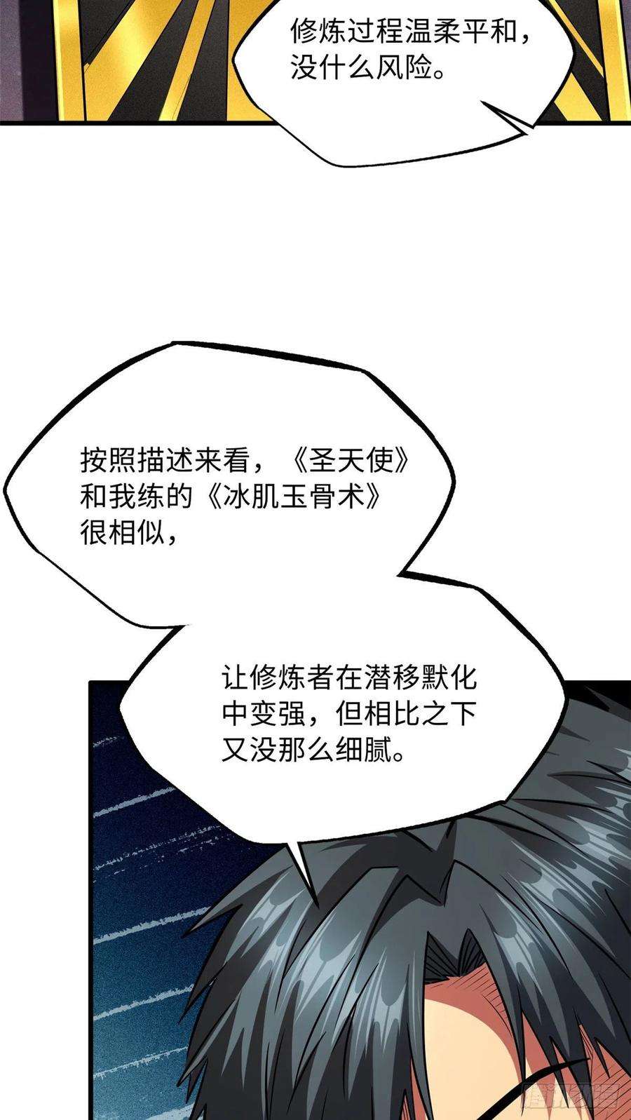 超级神基因33 以一敌百