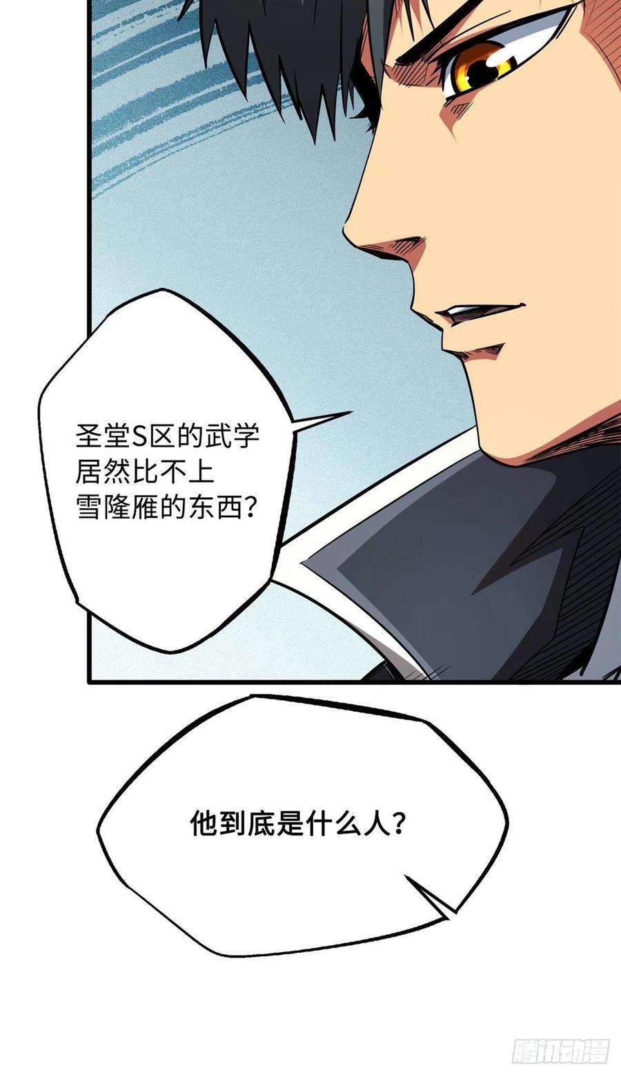 超级神基因33 以一敌百