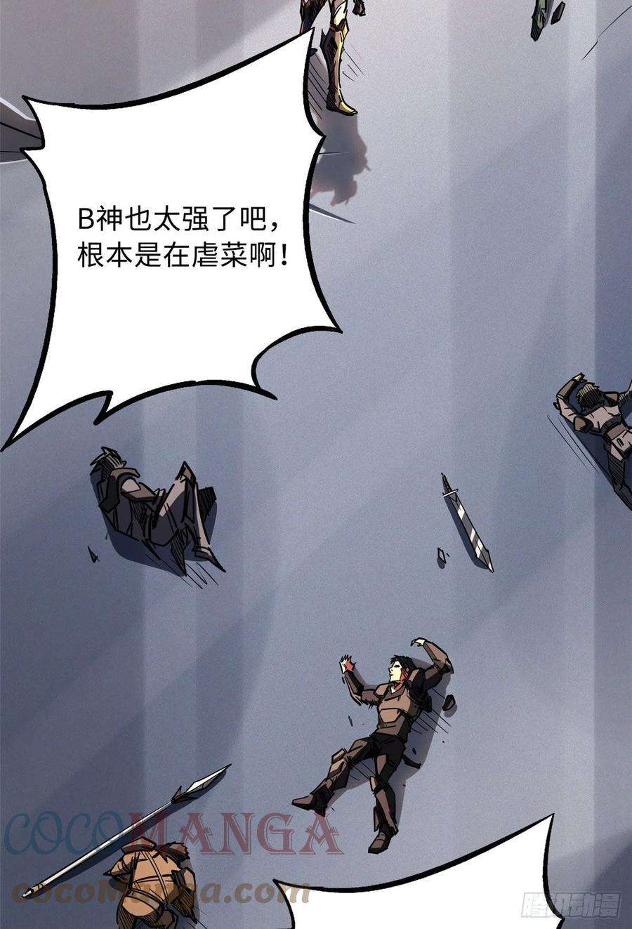 超级神基因33 以一敌百