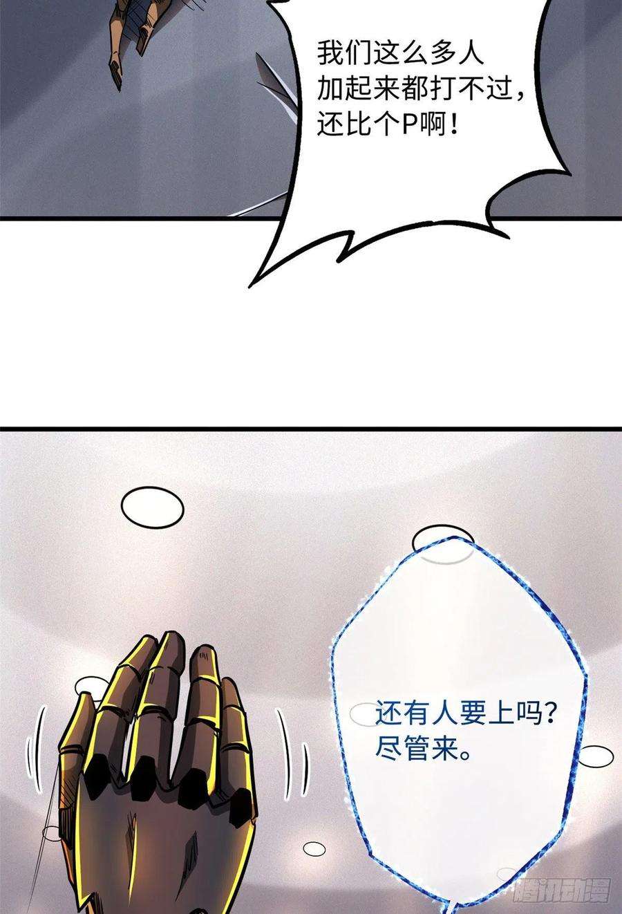 超级神基因33 以一敌百