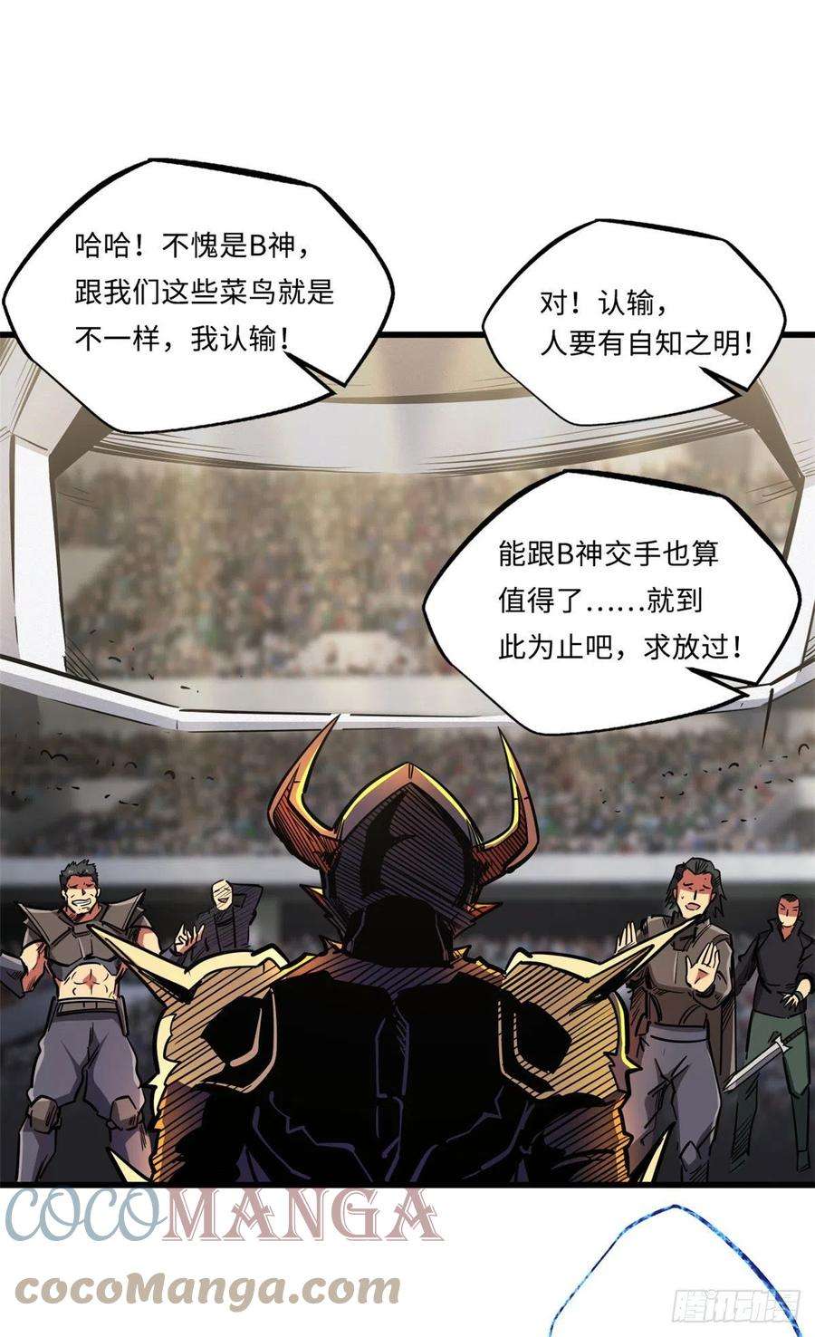 超级神基因33 以一敌百