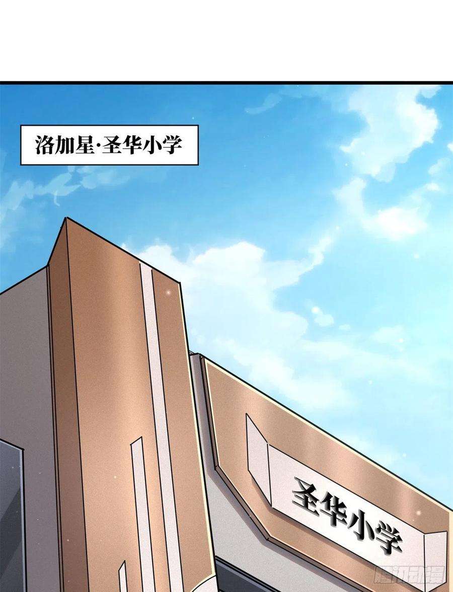 超级神基因34 圣天使