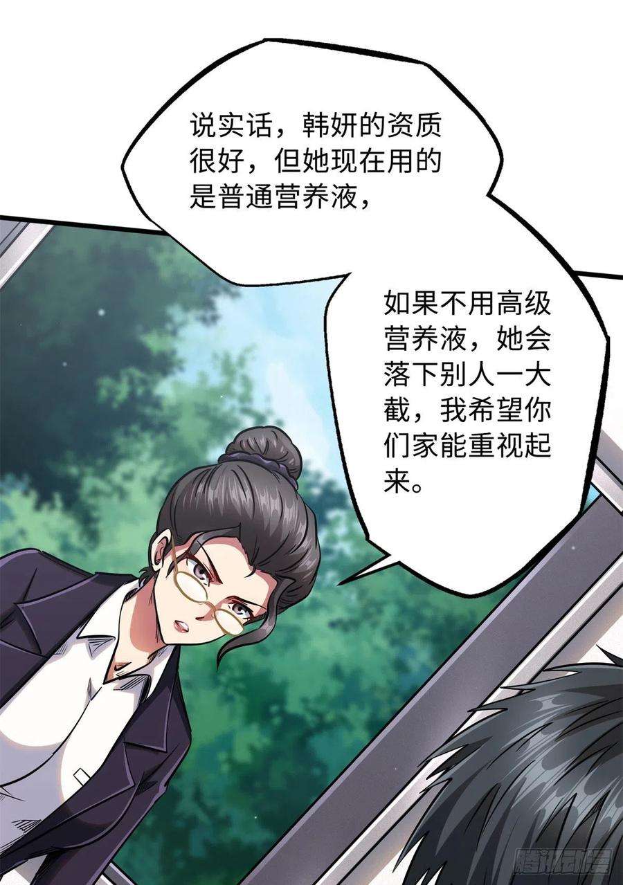 超级神基因34 圣天使
