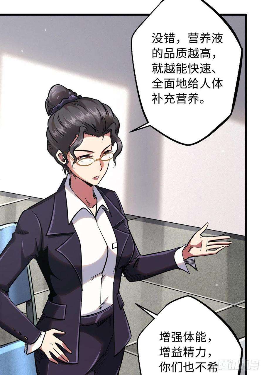 超级神基因34 圣天使