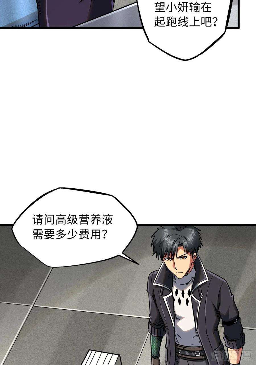 超级神基因34 圣天使