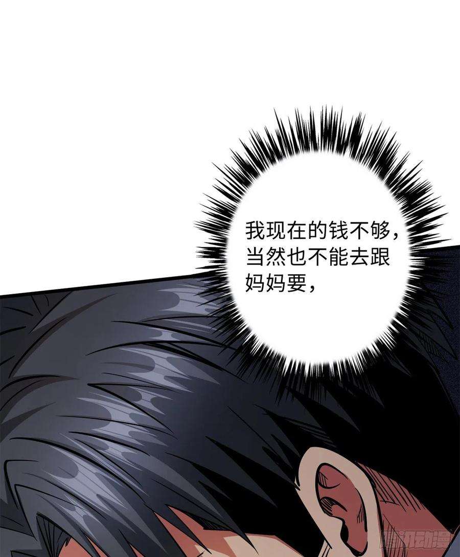 超级神基因34 圣天使