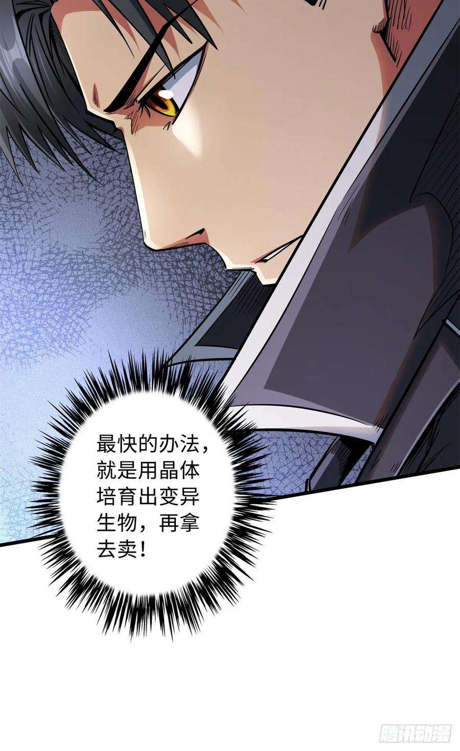 超级神基因34 圣天使