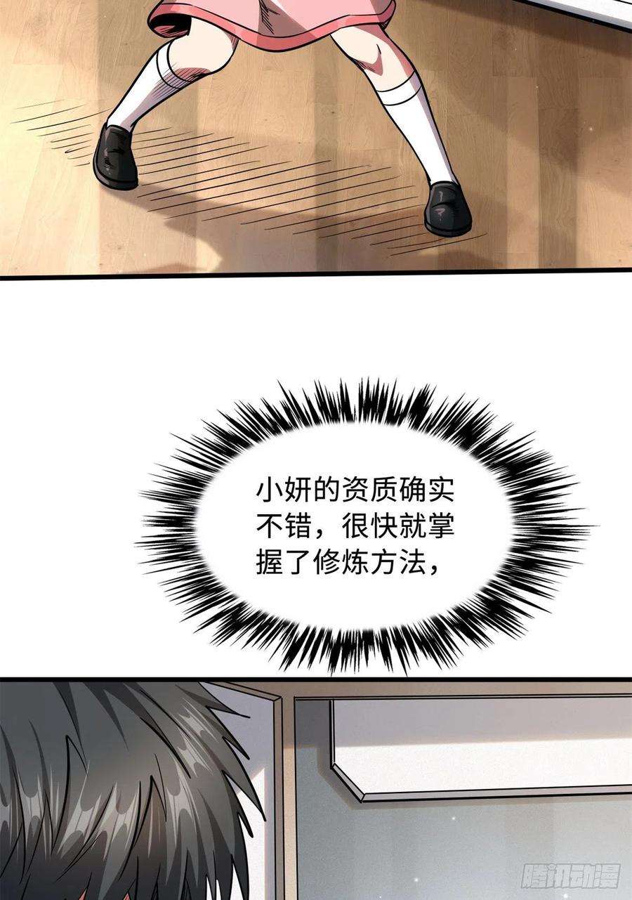 超级神基因34 圣天使