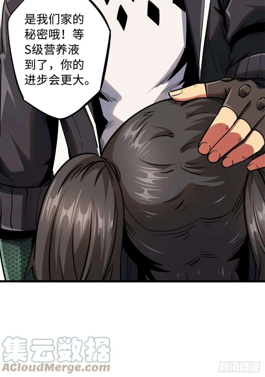 超级神基因34 圣天使