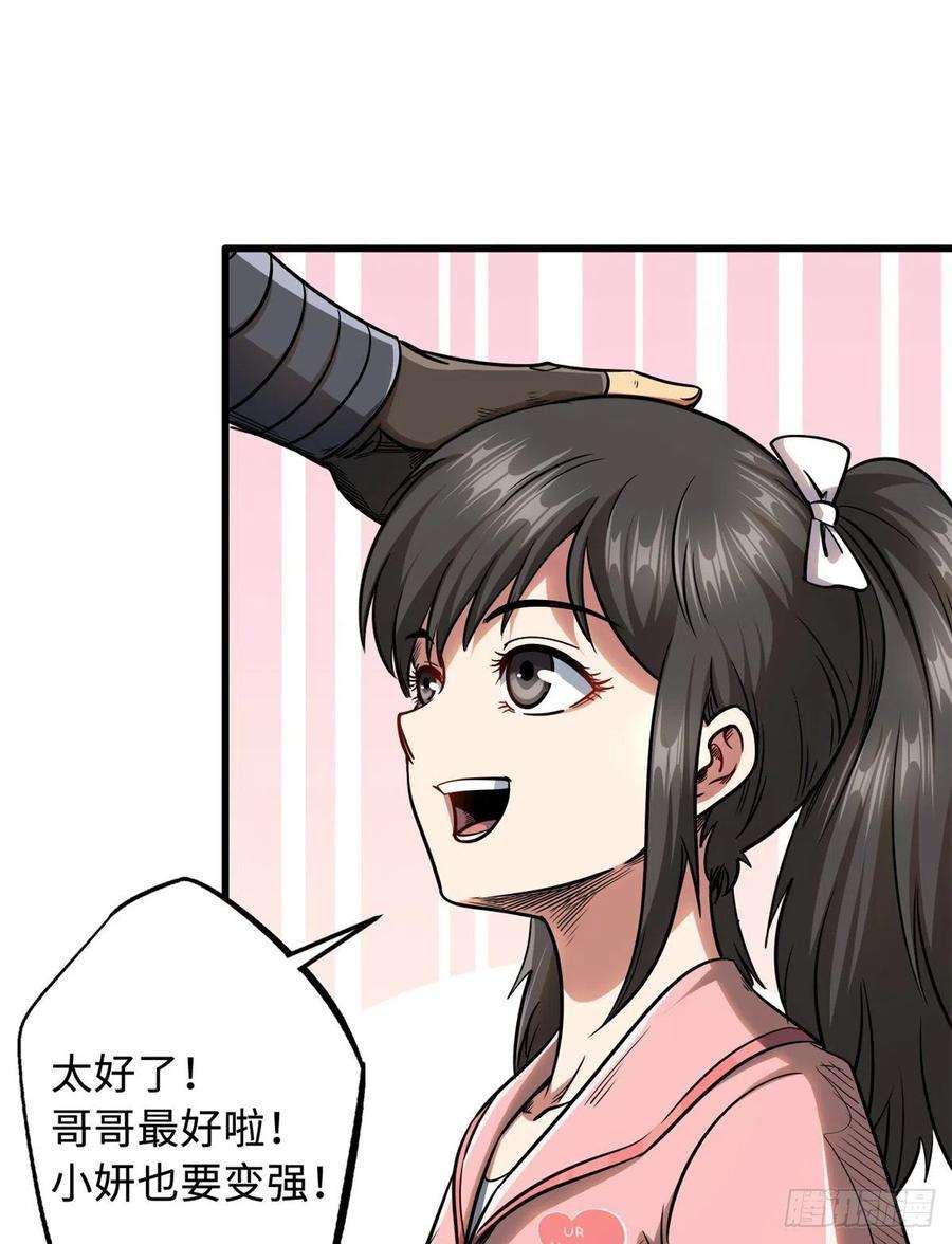 超级神基因34 圣天使