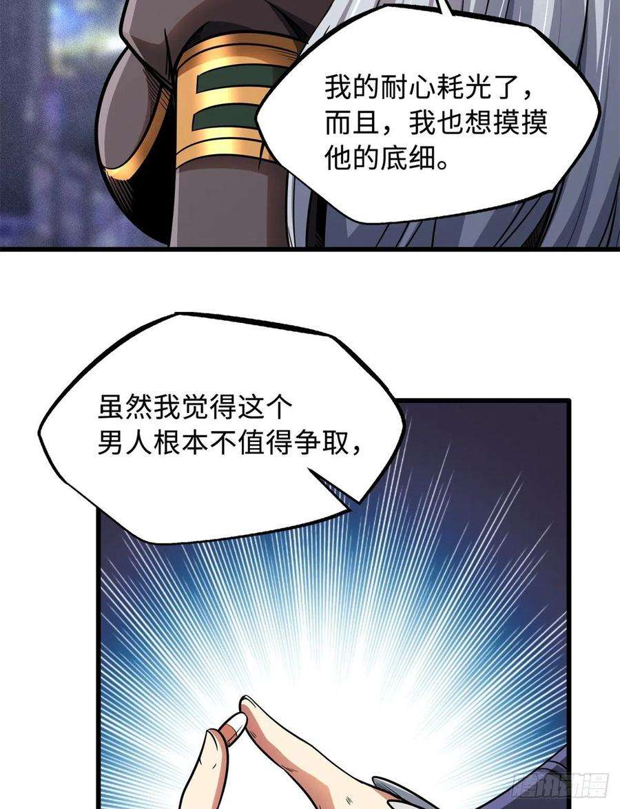 超级神基因34 圣天使