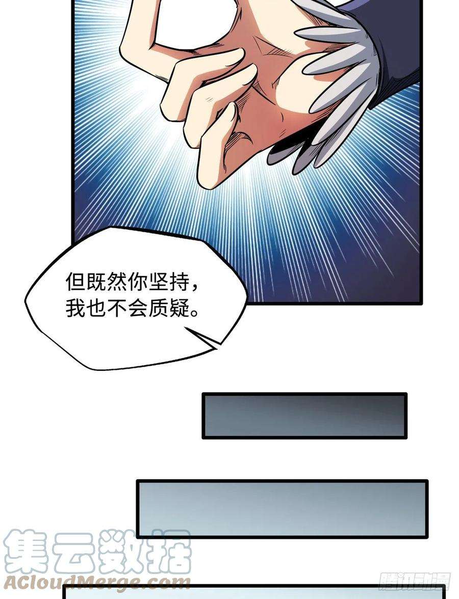 超级神基因34 圣天使