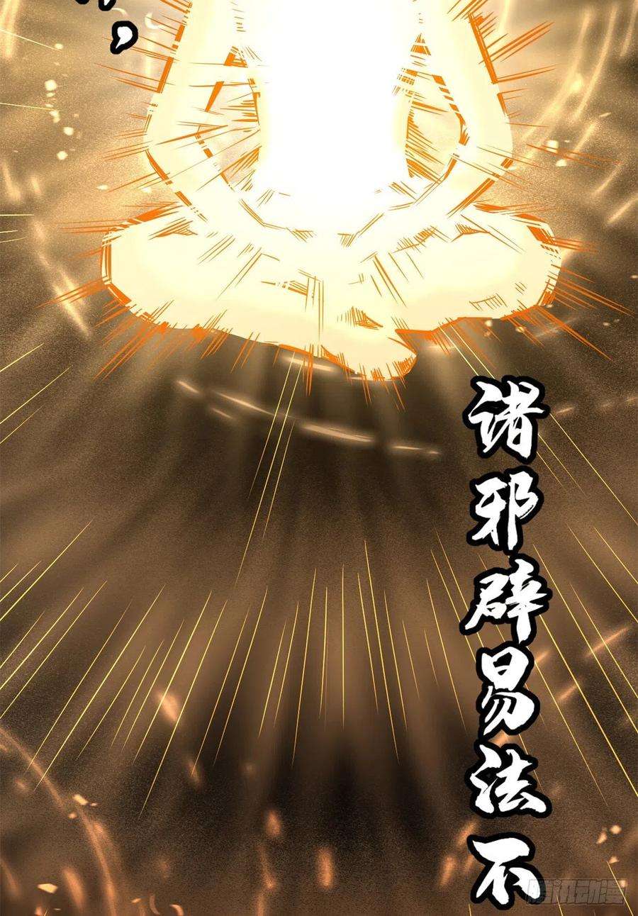 超级神基因34 圣天使