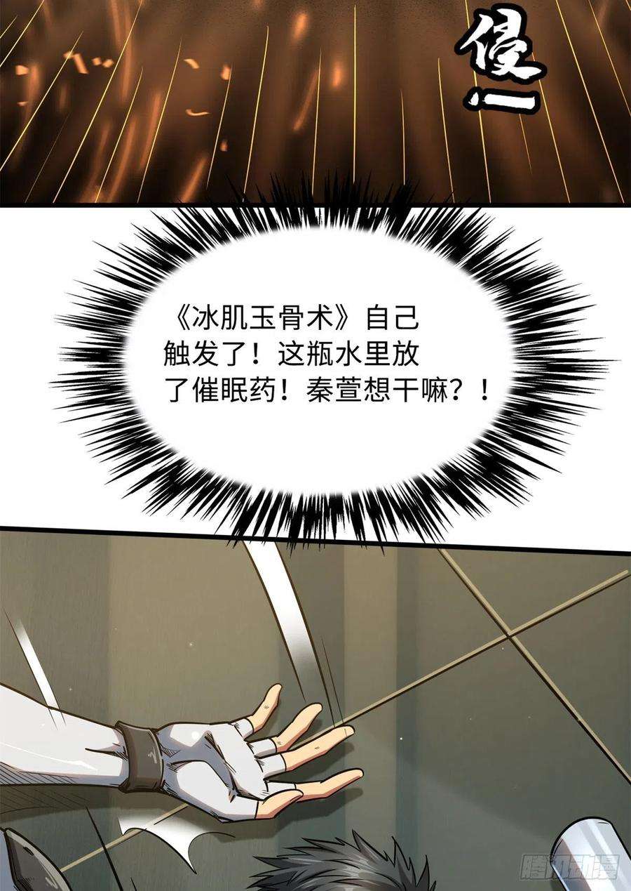 超级神基因34 圣天使